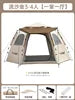 NEW Arrivals 3-4 and 5-8 Persons 3 Colors Polar Everest Outdoor Tent Camping Automatic Folding Rainproof Hexagonal Design Thickened Oxford Fabric for Park Picnics Camping Vacations