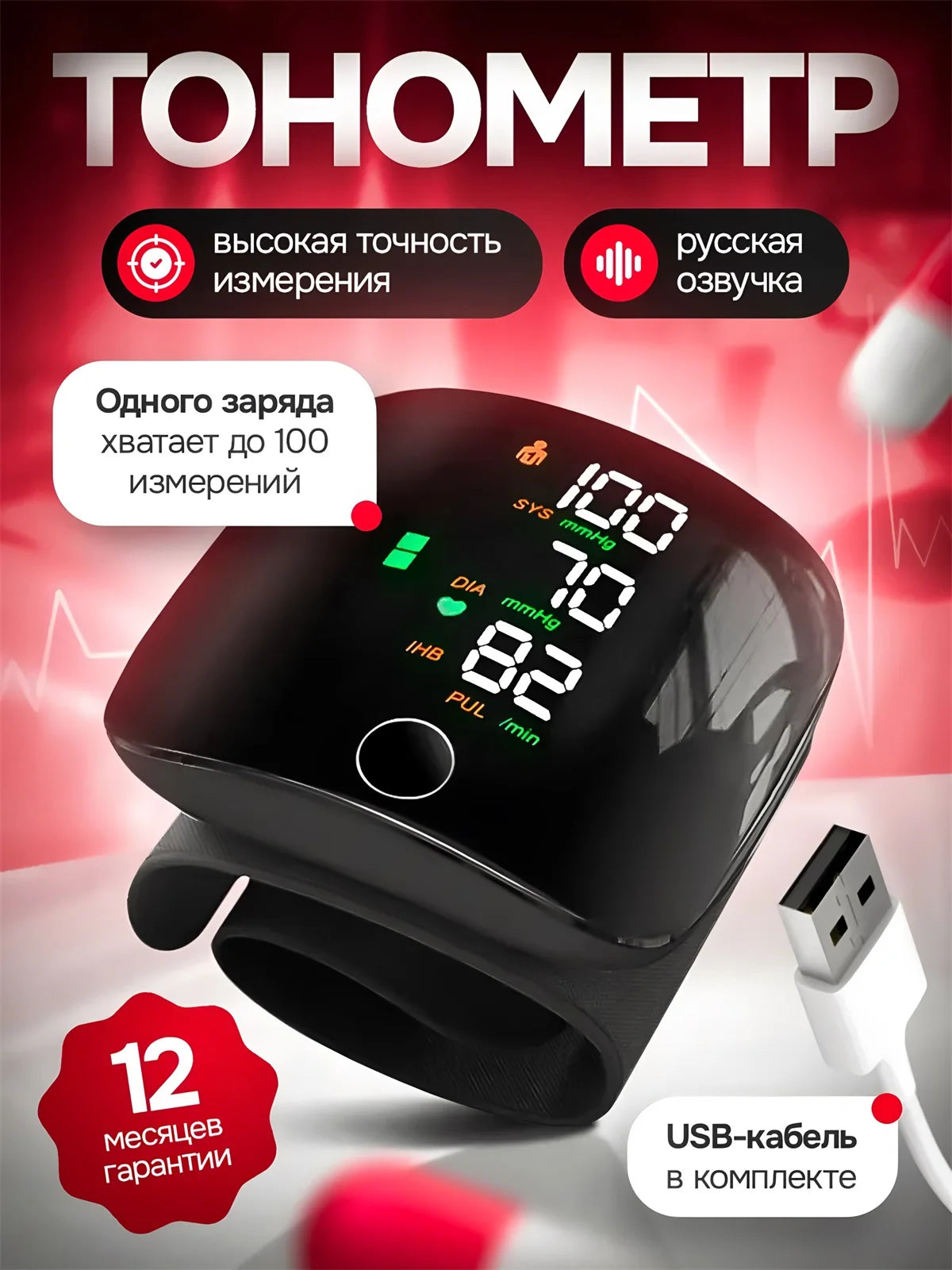 NEW Arrivals English Voice Portable LED Wrist Blood Pressure Monitor Portable Rechargeable Digital Tonometer Sphygmomanometer BP Monitor Health Care Supplies