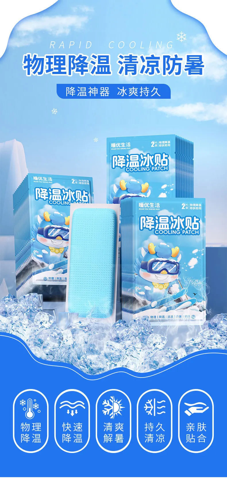 10 PCS Set Korean Cooling Patches for Summer Heat Relief and Cooling Outdoor Travel Beach Camping Running Hiking Sport Activities Heat Relief Patches