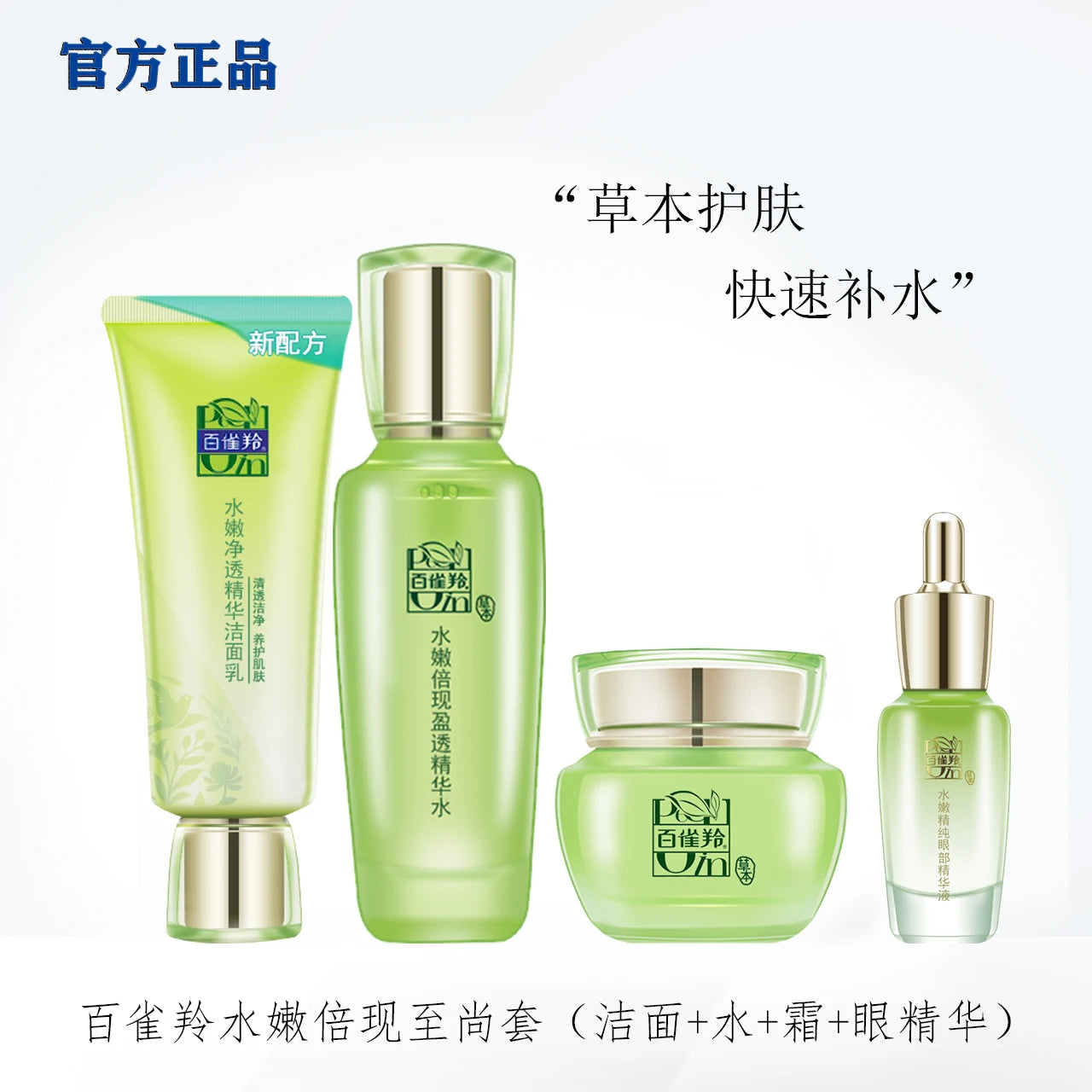 Original  Korean Pechoin Natural Herbal Face Set Cleanser 95g Cream 50ml Lotion 100ml Eye Serum 15ml Same As The Picture