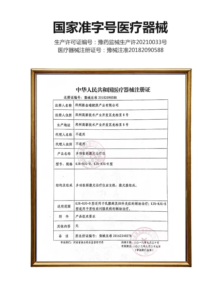 Household Prostate Gland laser treatment laser ablation of  prostate tissue Prostate Massager