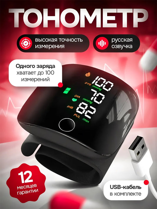 NEW Arrivals English Voice Portable LED Wrist Blood Pressure Monitor Portable Rechargeable Digital Tonometer Sphygmomanometer BP Monitor Health Care Supplies