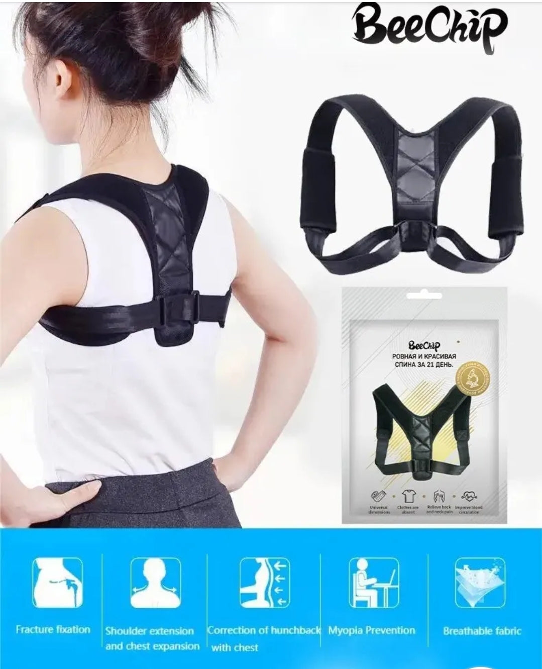 Back Posture Correction Belt Hunchback Prevention Correction of Sitting Posture Unisex Breathable Body Shaping